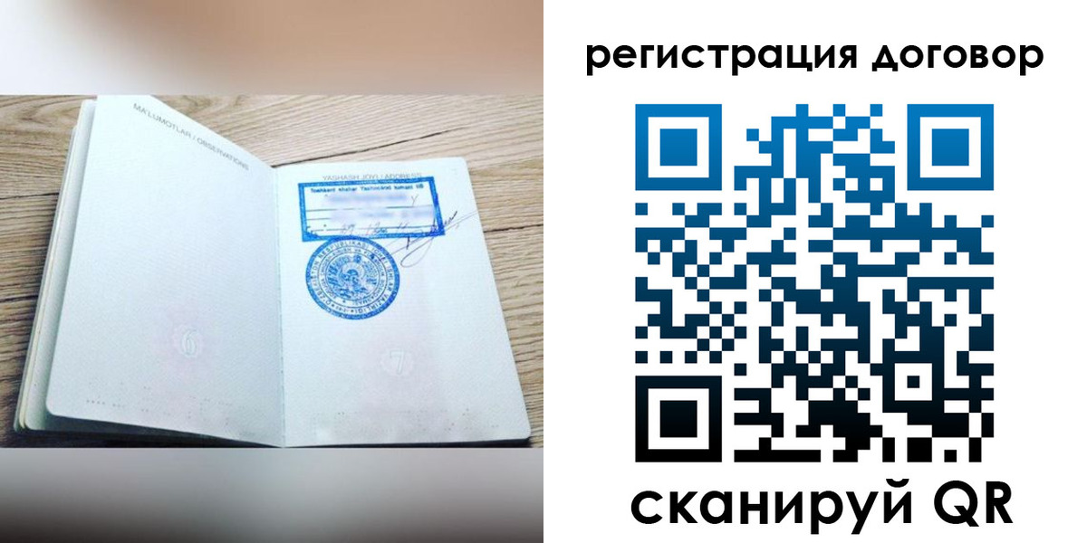 временная регистрация гарантия в Феодосии