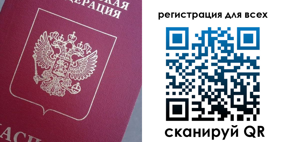временная регистрация 2025 в Феодосии