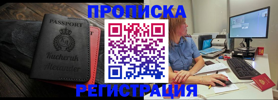 прописка для школы в Феодосии