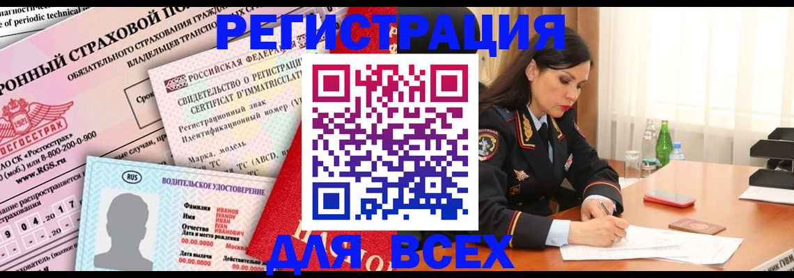 прописка в квартире в Феодосии