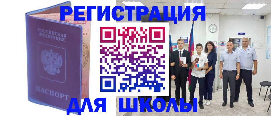временная регистрация гарантия в Феодосии